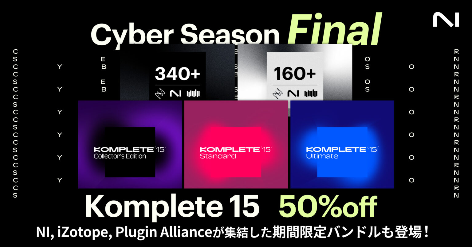Instruments Cybel Native Instruments Cyber Season Final【Komplete 15と特別バンドル】 | ニュース ...