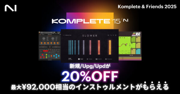 KOMPLETE12  UPGRADE（譲渡品） Komplete & Friends 2025 | ニュース | Native Instruments