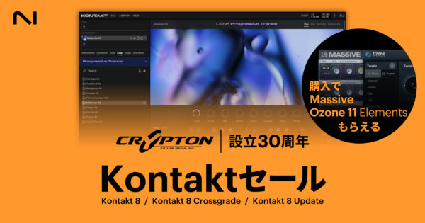 クリプトン設立30周年Kontaktセール | ニュース | Native Instruments